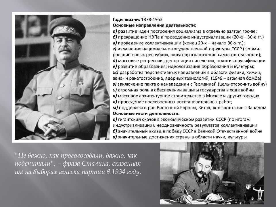 Сталин иосиф виссарионович: биография, интересные факты