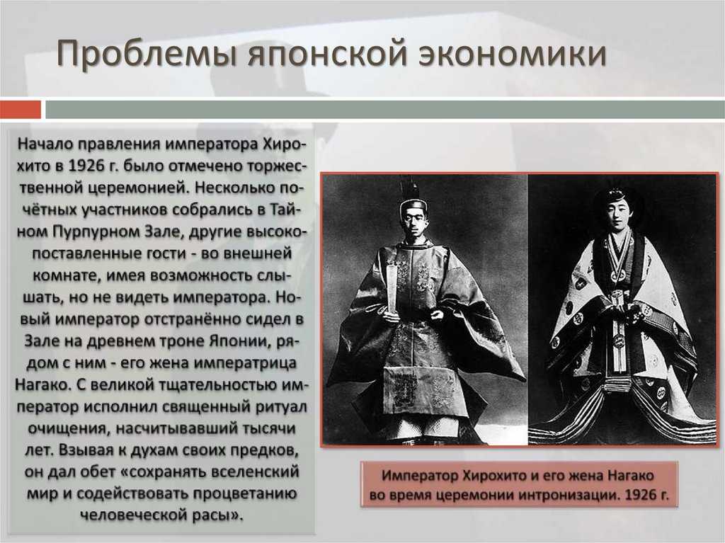 Население и хозяйство современной японии