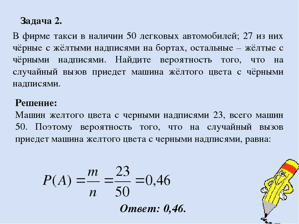 Статистика и теория вероятностей | огэ для vip