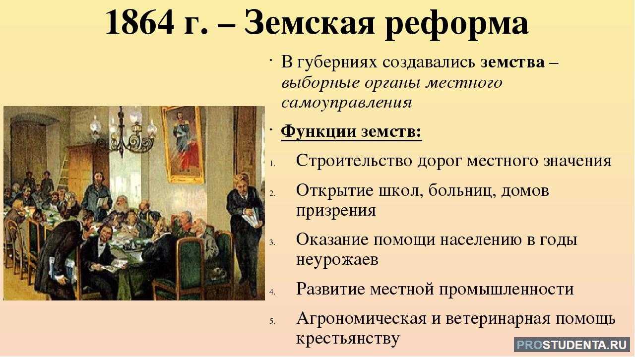 Что значит земские старосты