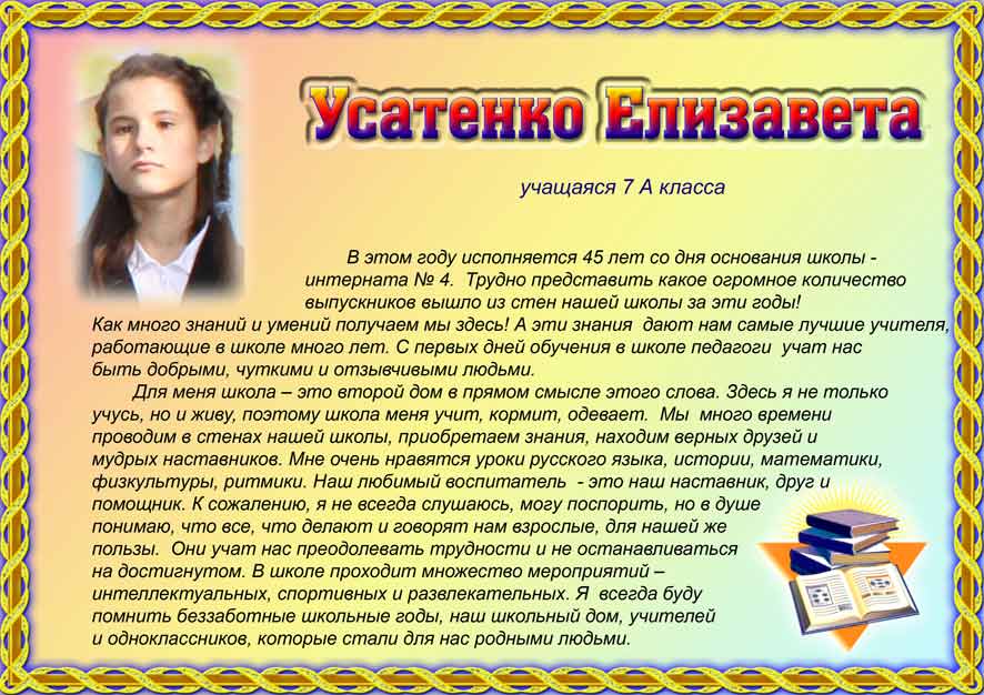 Сочинение про школу 11 класс выпускной