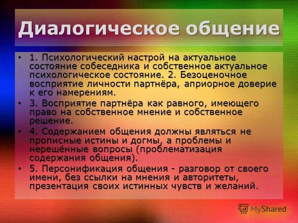 Что такое коммуникация и как применять ее эффективно