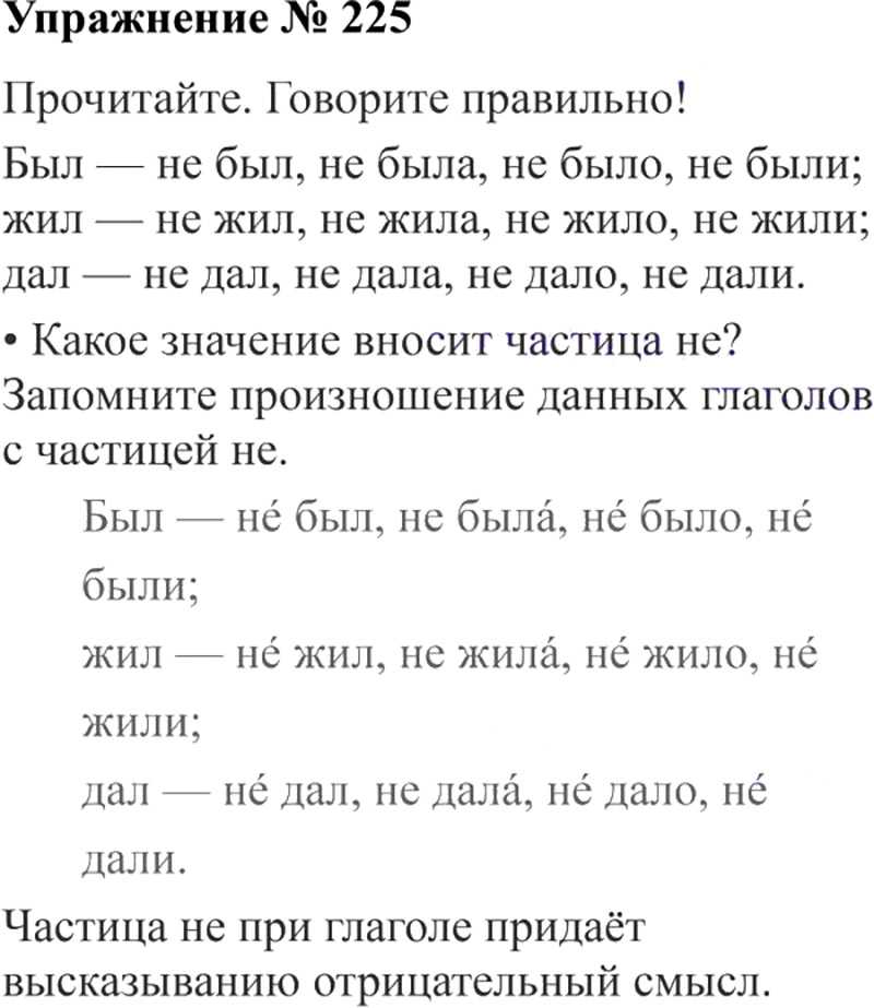 Упражнение 55 - гдз русский язык 3 класс канакина учебник часть 1