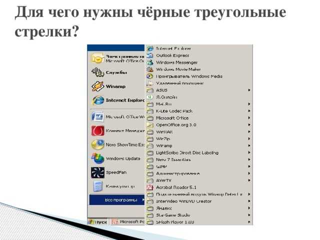 Практическая работа № 9. операционная система. графический интерфейс пользователя | авторская платформа pandia.ru