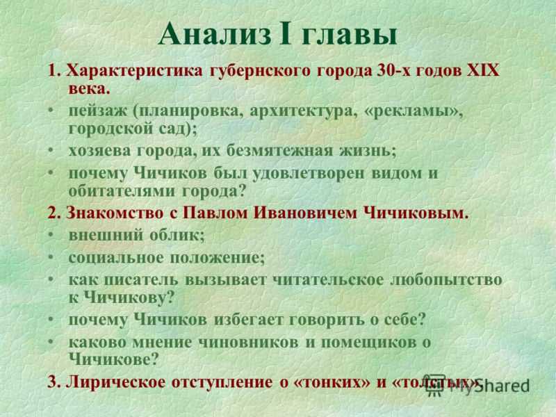 Чичиков: характеристика героя поэмы «мертвые души» | какой смысл