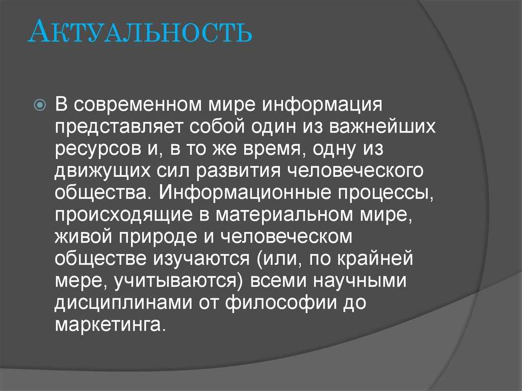 Роль информации в нашей жизни: почему она является ключевым фактором развития общества