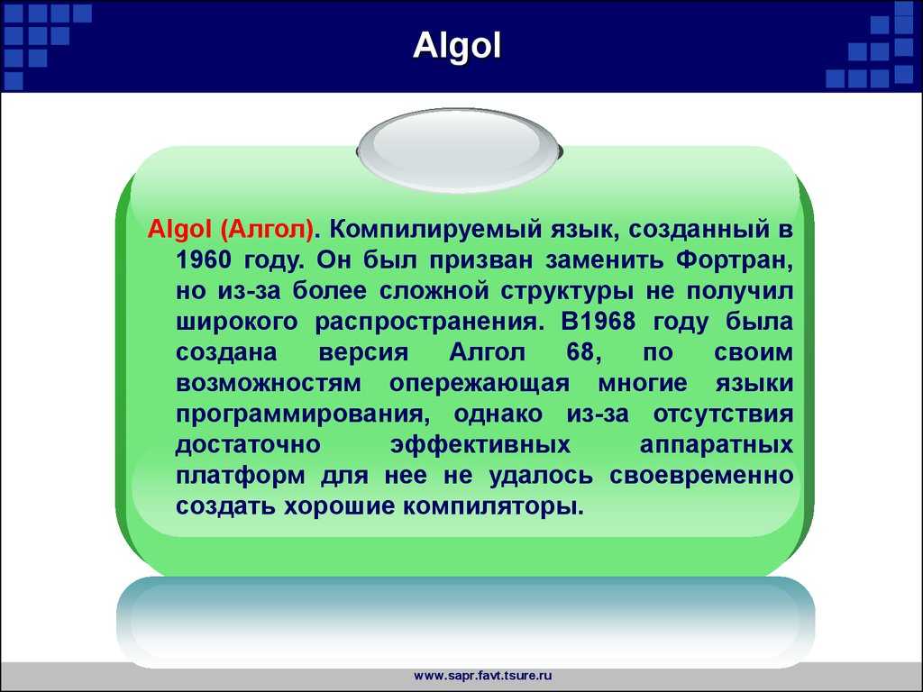 Algol - codedocs