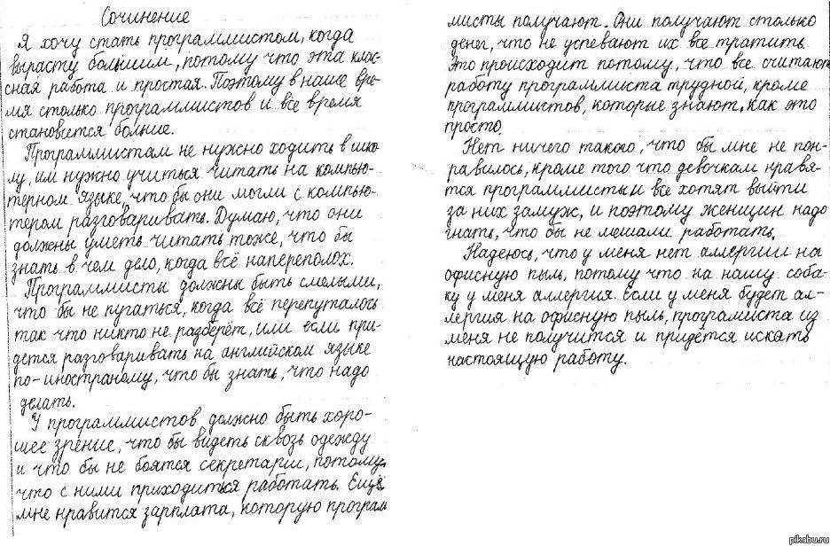 Каким я хочу стать человеком сочинение 5 класс
