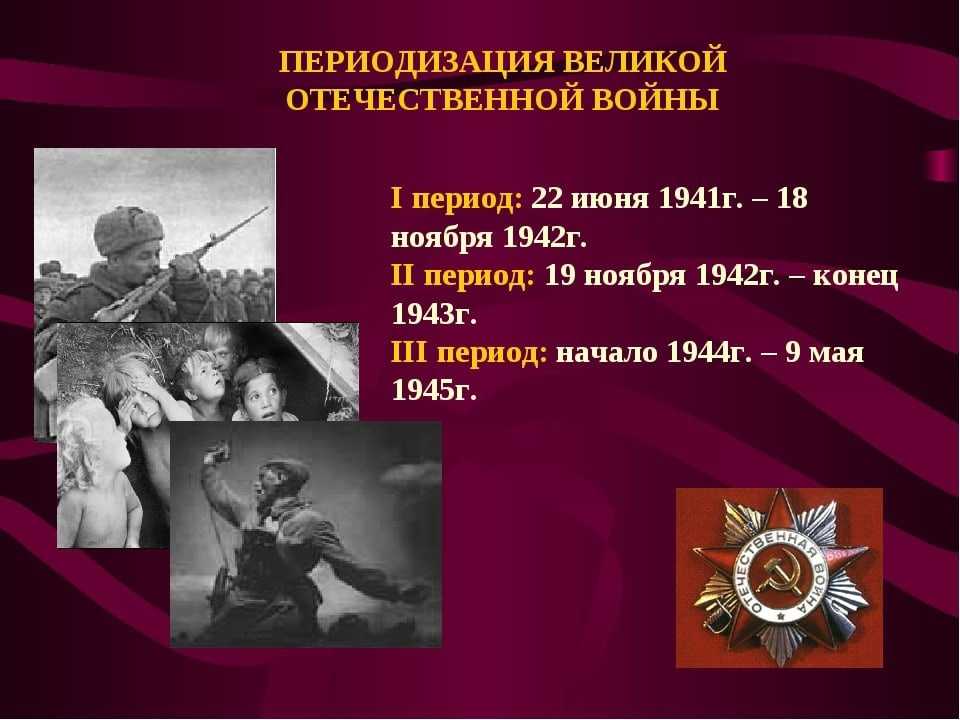 Великая отечественная война. кратко
