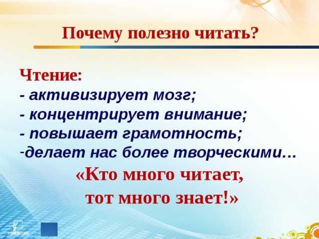 Понемногу: в. набоков "к читателю", ответы на вопросы учебника 5 класс
