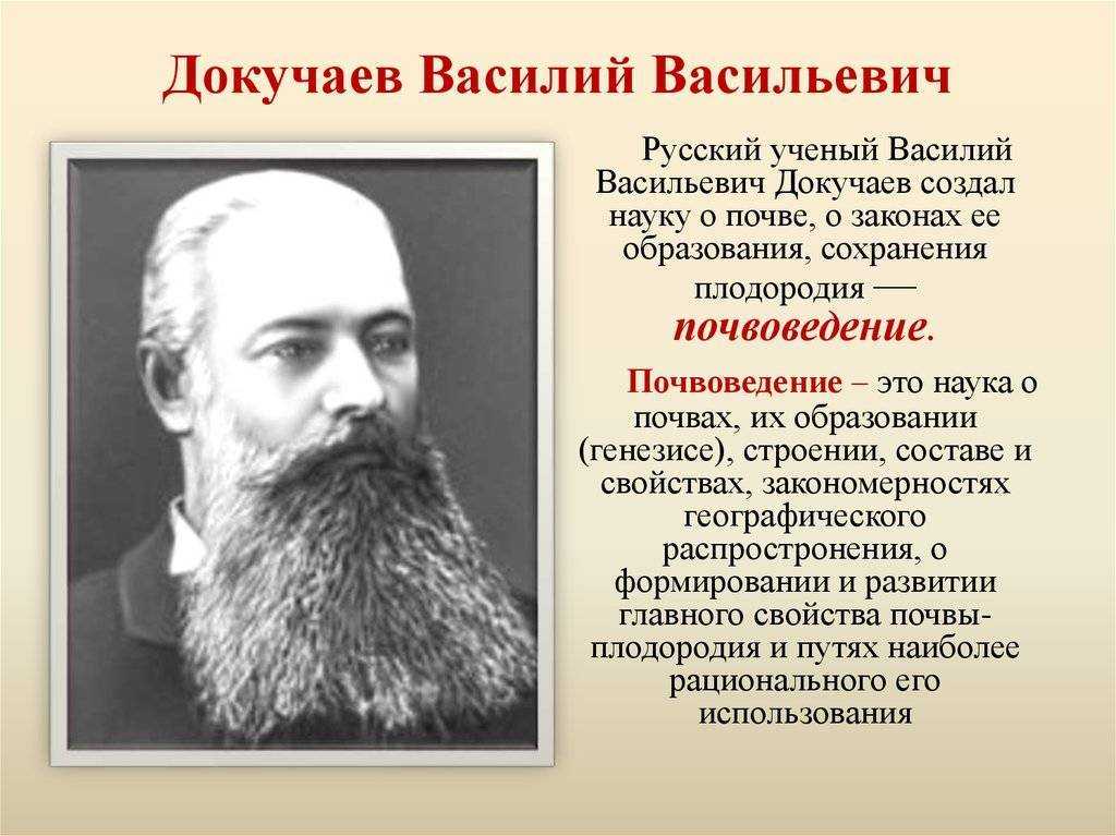 Экспедиционная деятельность докучаева | географические открытия