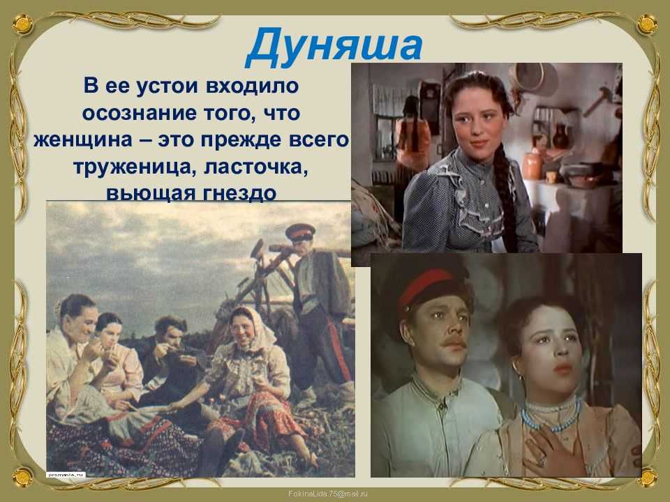 Сочинение: женские образы в романе «тихий дон»