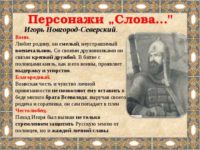 «слово о полку игореве». часть 2 - умскул учебник