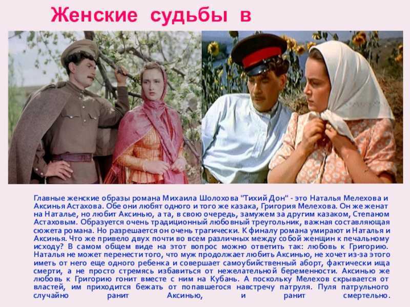Краткое содержание «тихий дон» за 4 минуты и за 7 минут по частям