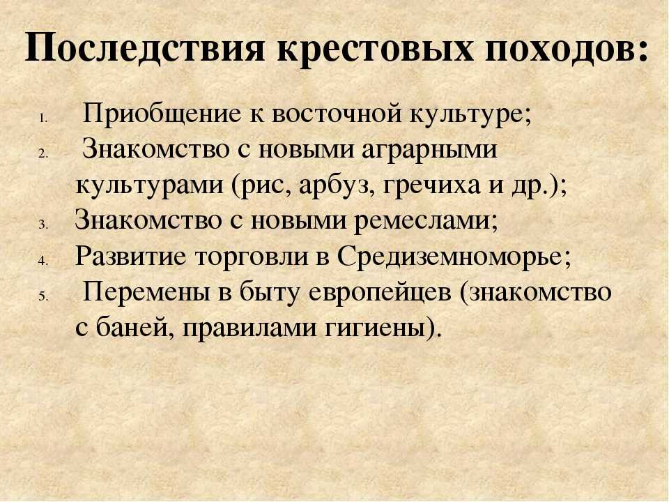 История 6 класс агибалова 11 параграф: краткое содержание и основные темы
