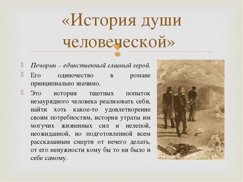 Кто же печорин виновник или жертва трагедии. кто печорин виновник или жертва трагедии (по повести бэла), сочинение