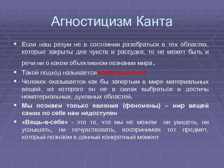 Гностицизм
