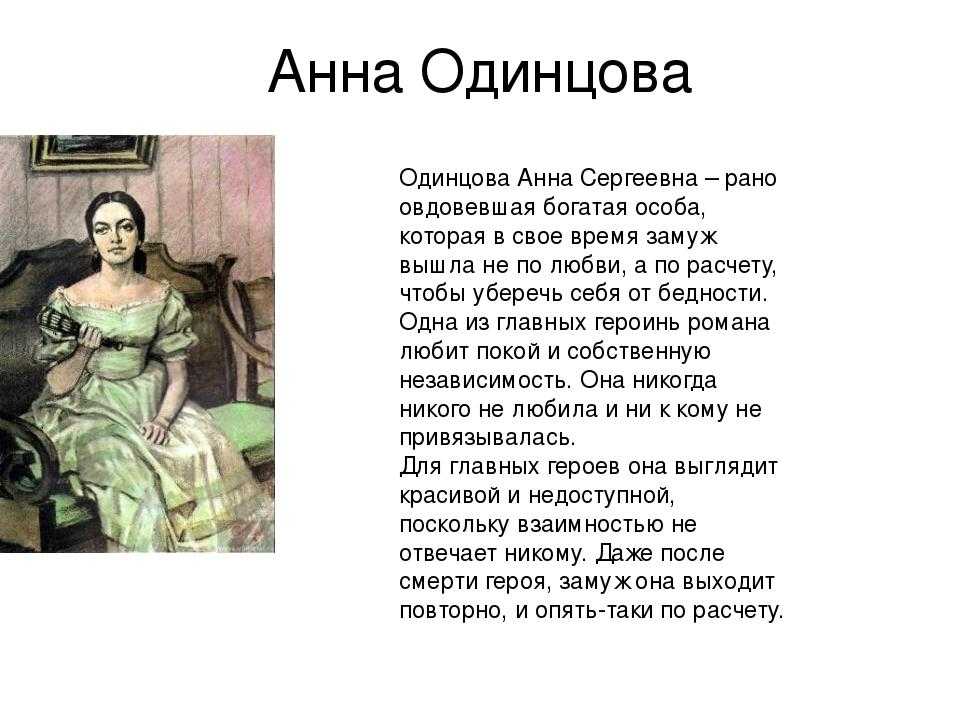 Характеристика героев романа “отцы и дети” в таблице: описание персонажей