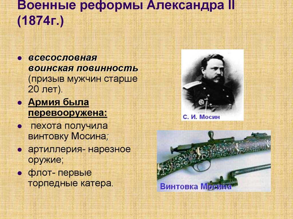 Всеобщая воинская повинность это в истории кратко