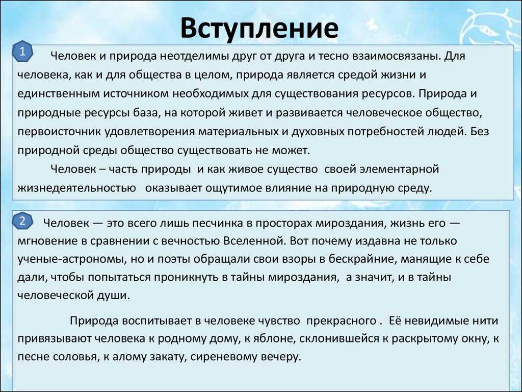 Сочинение: каково место человека в социуме?