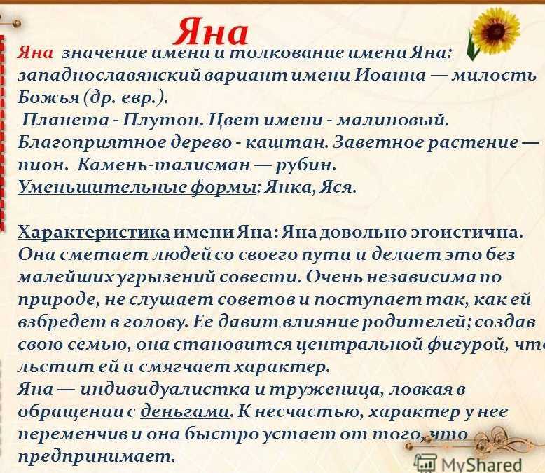 Имя мирослав происхождение и значение