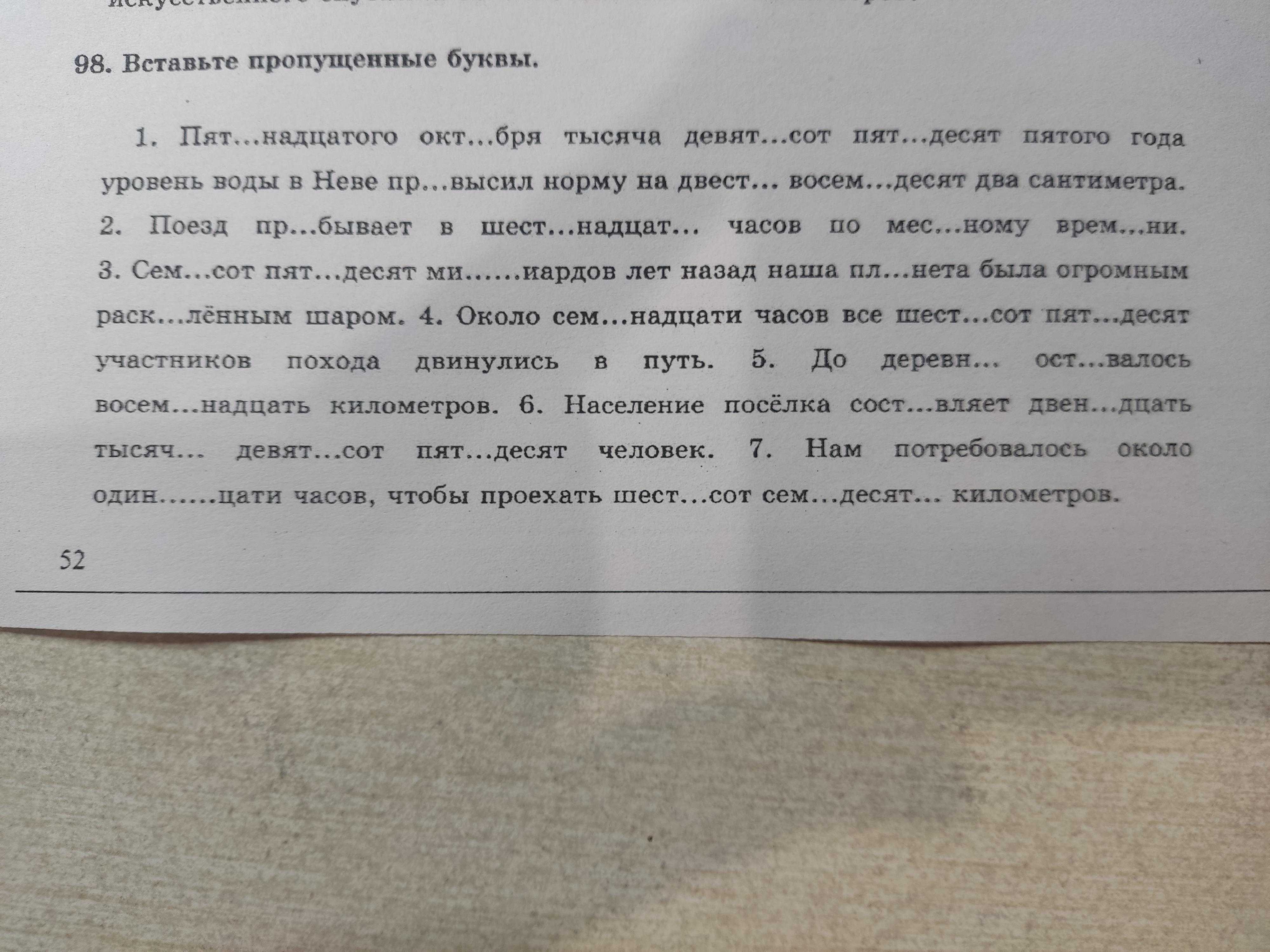 Аника воин значение и происхождение. что означает выражение «аника-воин»? употребление фразеологизма в литературе