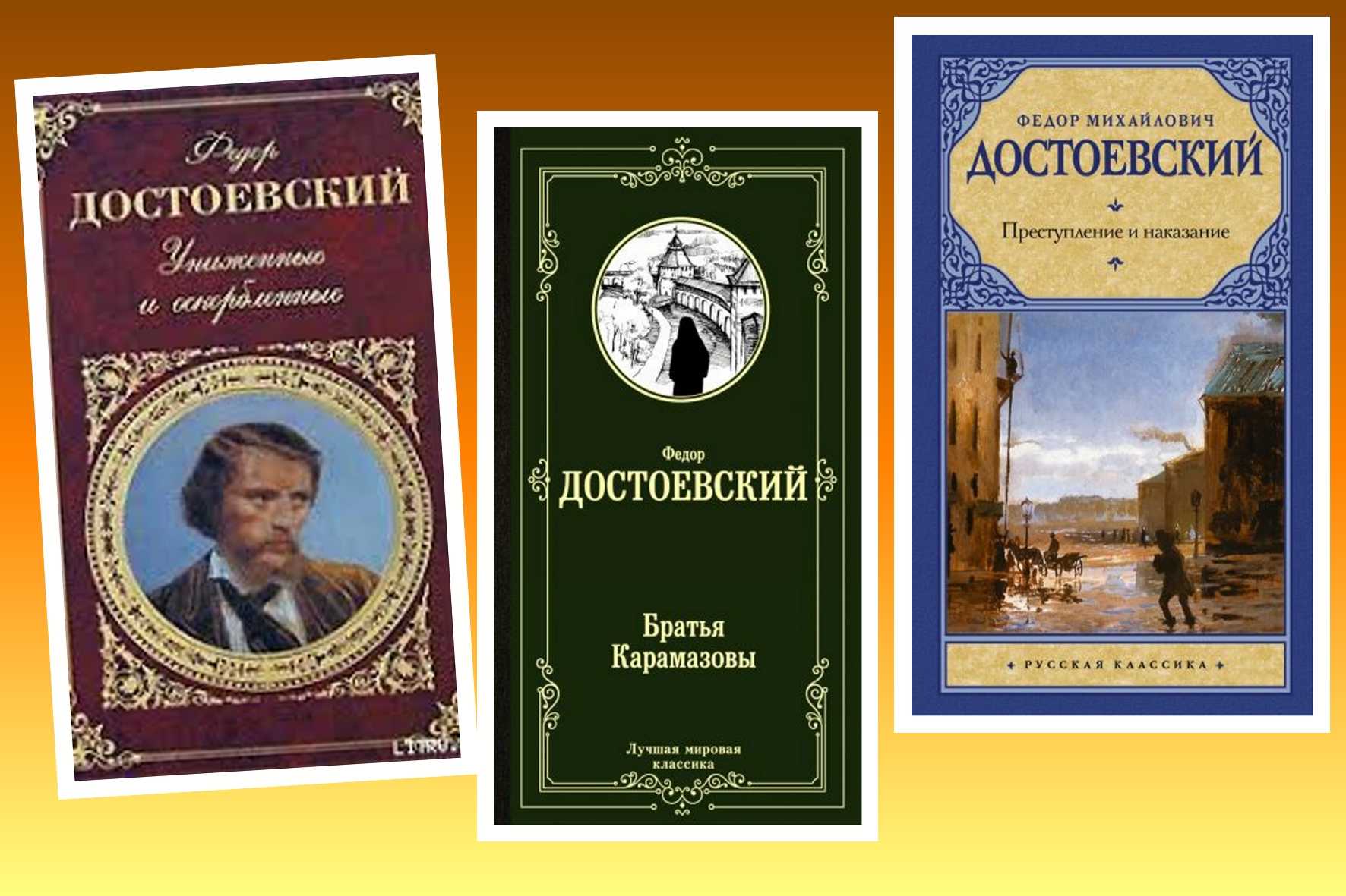 Школьная программа по литературе, 5-11 класс: список произведений
