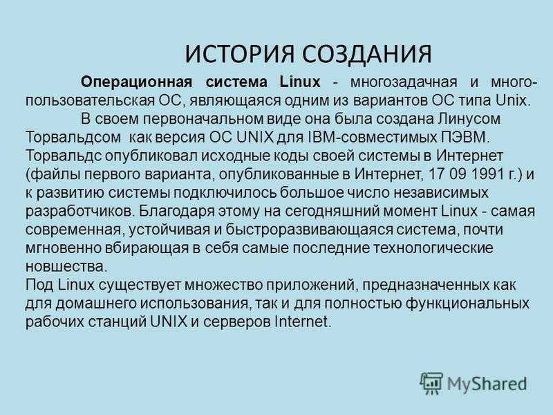 Открыты исходные тексты операционной системы multics — викиновости
