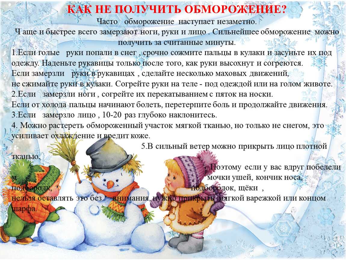 Температура воздуха в школах по нормам гост и санпин