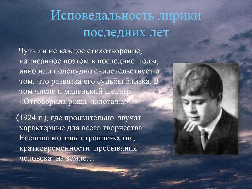 Тема любви в лирике с. есенина