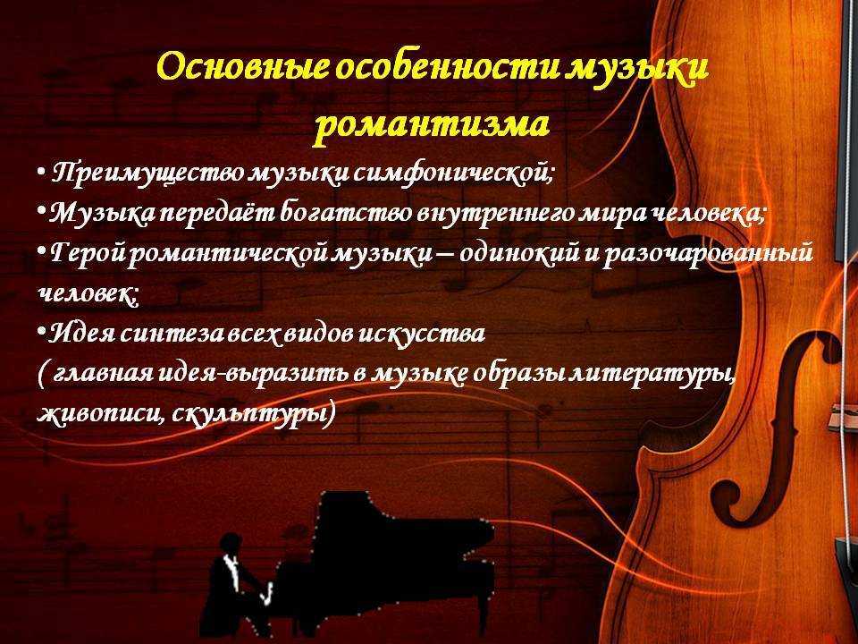 Музыкальный язык: краткое описание