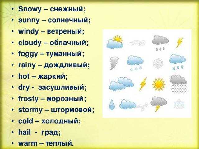 Как самостоятельно предсказать погоду - wikihow