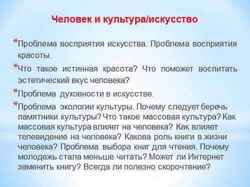 Итоговое сочинение: всегда ли нужно избегать конфликтов? (4 варианта) | литрекон