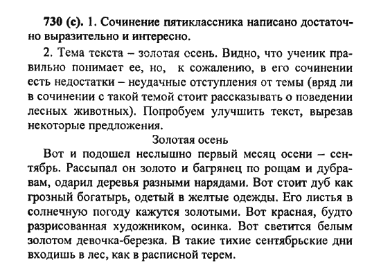 «как я испугался ужа»: 8 сочинений 2023 года