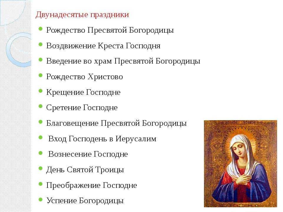 Классный час «русские народные праздники», 5 класс