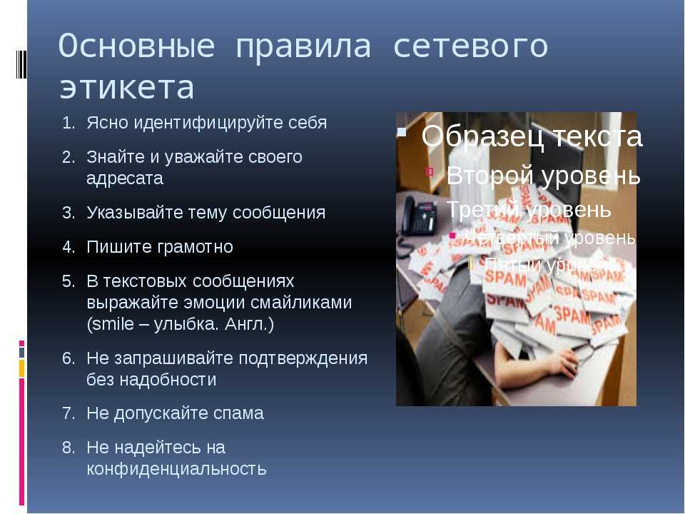 10 правил ведения спора в социальных сетях – статья  – корпорация российский учебник (издательство дрофа – вентана)