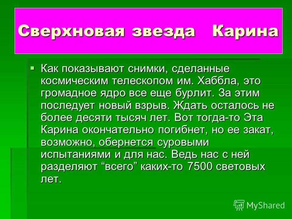 Реферат на тему: космические опасности мифы и реальность