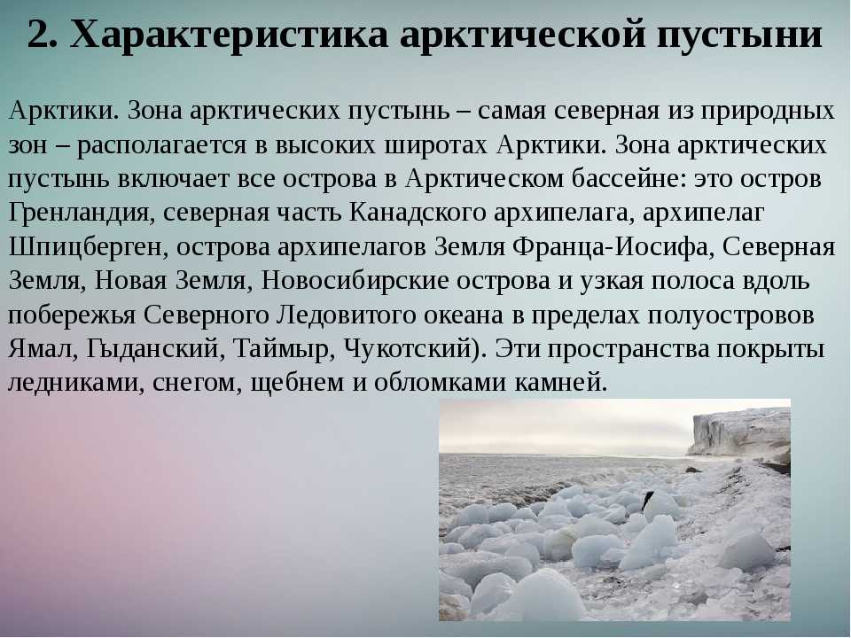 Российский сектор арктики: определение и особенности
