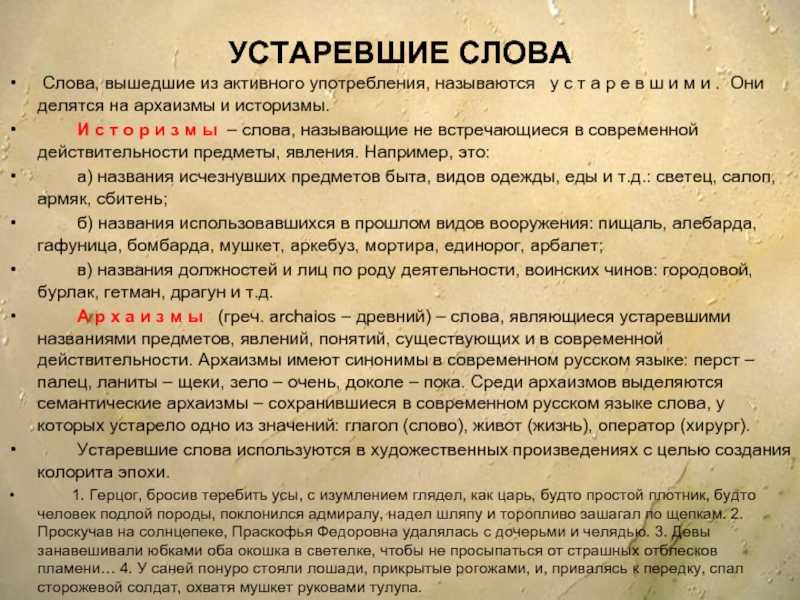 Что такое слово эпично