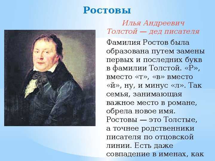 Лев толстой — война и мир (главные герои): краткое содержание