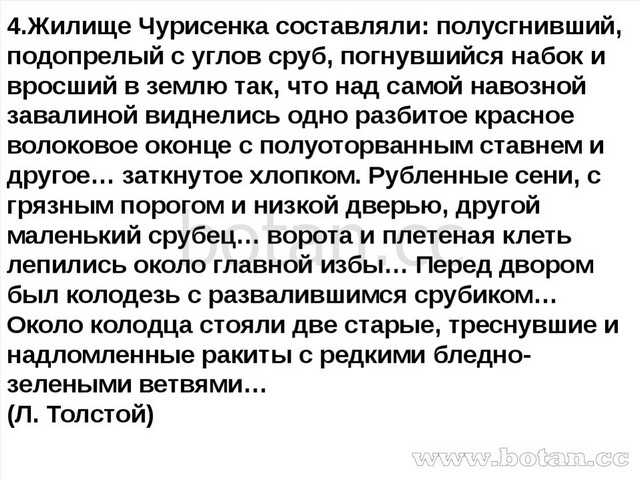 Описать местность где я живу. сочинение-описание местности. несколько интересных сочинений