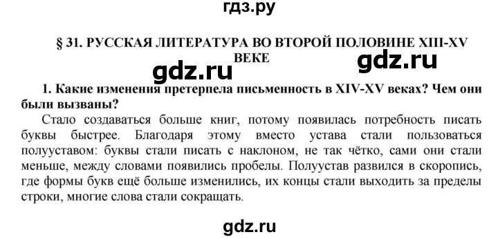 4 параграф история россии кратк перессказ 6 класс - узнавалка.про