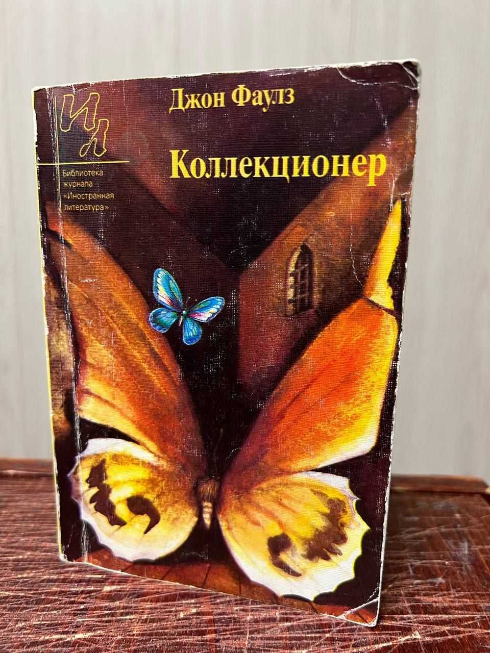 (решено) джон фаулз ” коллекционер”сюжет.• сюжетные линии: выделить, пронумеровать и назвать для каждой линии: дл (действующие лица); события.• сюжетная с…