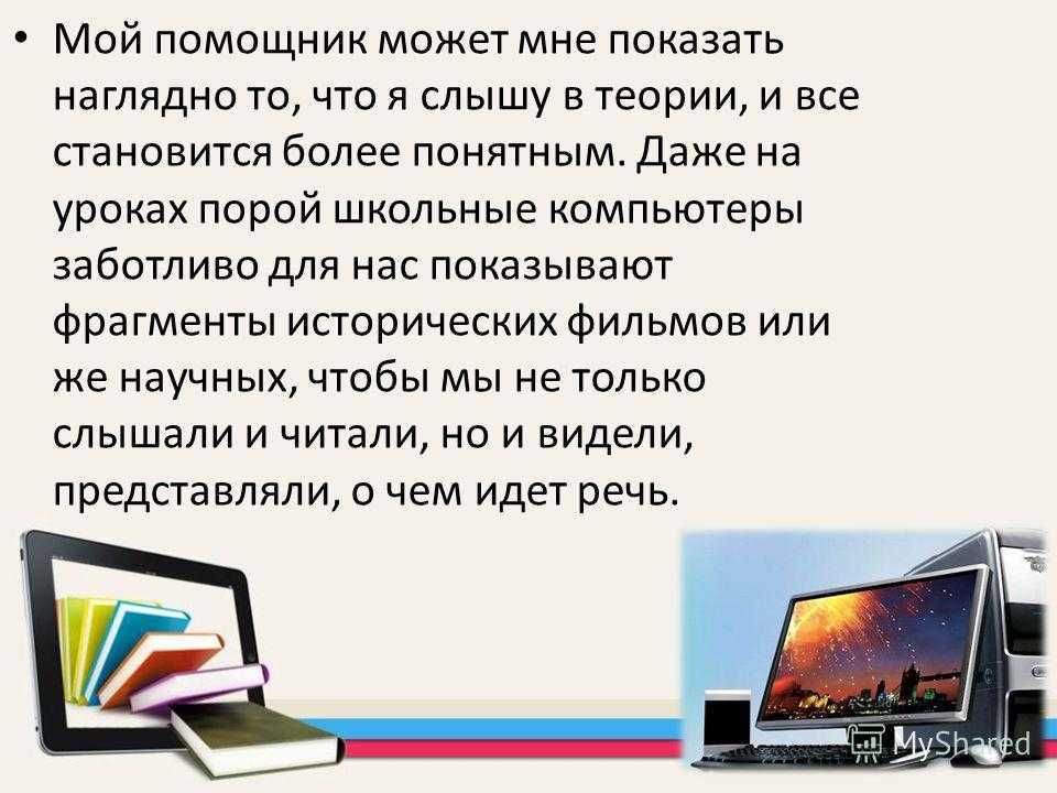 Возможности интернета и его значение для современного человека. роль интернета в жизни современных людей