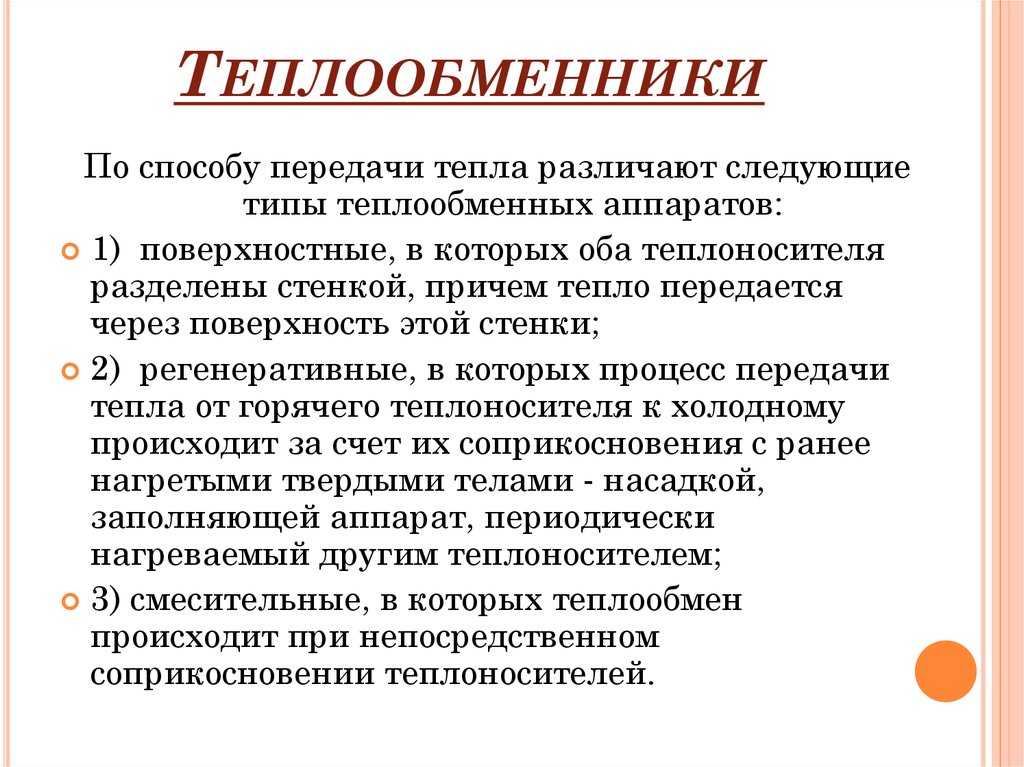 Что входит в энергетическое обеспечение домов​