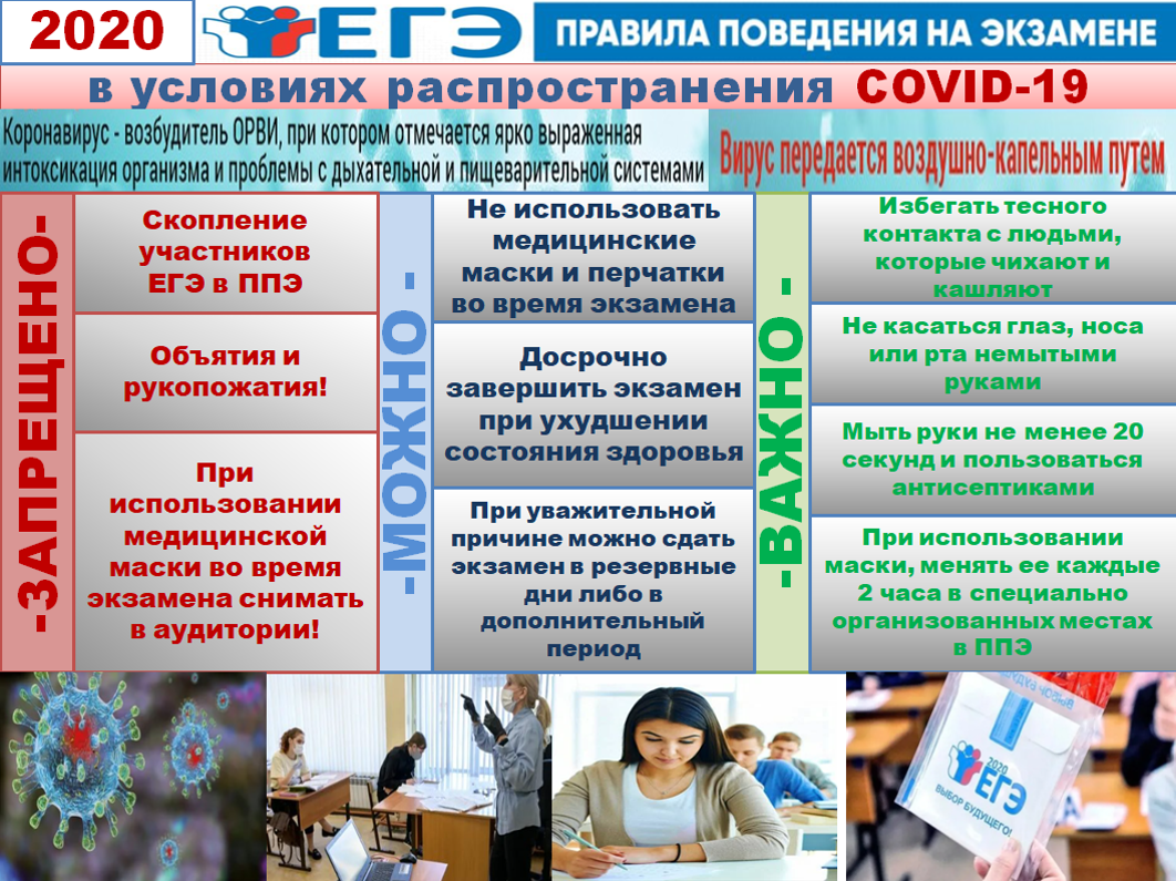 Где сдать экзамен по русскому языку. Плакаты ЕГЭ. ОГЭ ЕГЭ. Экзамены ОГЭ ЕГЭ. Информационные плакаты ЕГЭ.