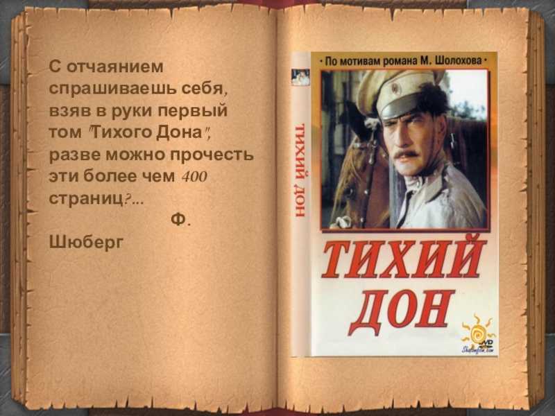 Шолохов - герои "тихий дон": характеристика и краткое описание всех героев - рустих кратко