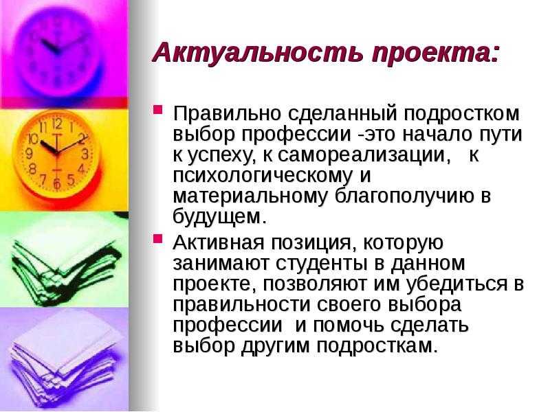 Что такое профессия? презентация, доклад, проект