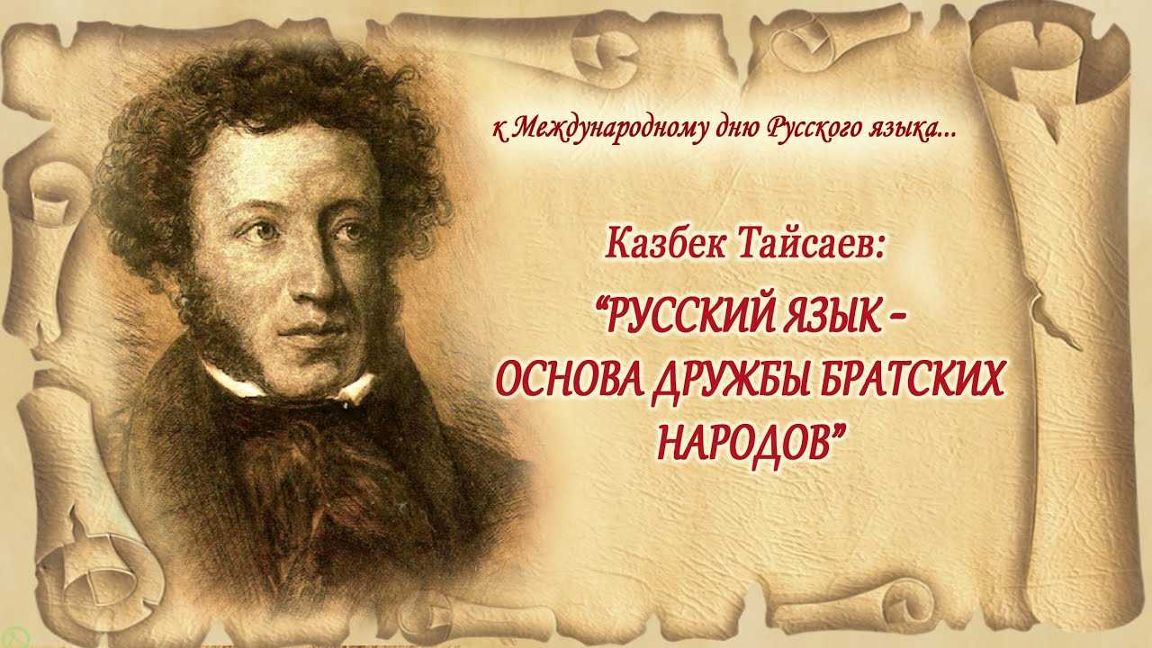 Высказывания о русском языке, цитаты поэтов и писателей