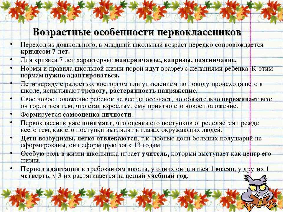 Нормы для педагогов доо: какие есть и где прописаны